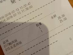 账单-狮头牌卤味研究所·卤味饭(花城汇南区店)
