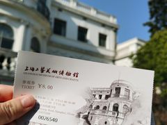 -上海市工艺美术博物馆