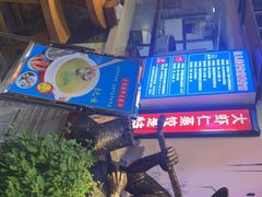 -倍儿美海鲜大排挡·非遗海鲜蒸饺(洋货店)