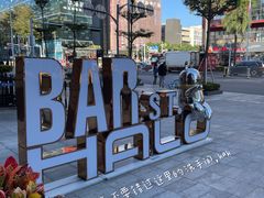 -HALO广场(梨园路店)