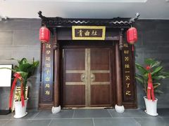 -青曲社相声(易俗街区店)