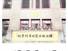 教学楼-西北农林科技大学(北校区)