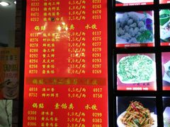 菜单-大眼锅贴水饺(河东店)