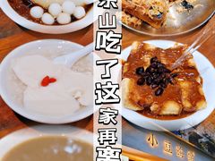 -小豆海棠(人民南路店)