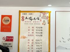 -正宗李家土鸡米线店