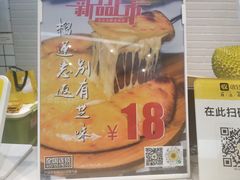 -吉品合酥脆烤饼(太平洋森活天地店)