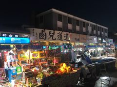 门面-卤儿道道(龙游路店)