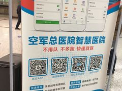 -中国人民解放军空军特色医学中心(空军总医院)