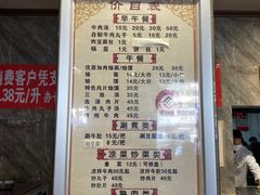 -清真马杰山牛肉汤馆