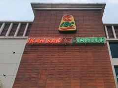 -Ikan Bakar Cianjur - Batam
