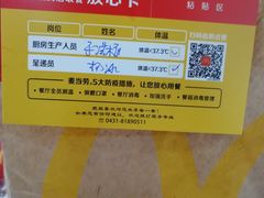 -麦当劳(欧亚卖场店)