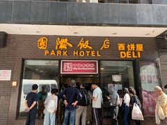 -国际饭店·帆声西饼屋(黄河路店)