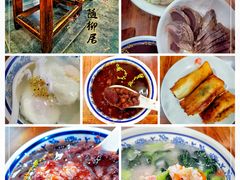 -随柳居·苏式小吃(建新巷店)