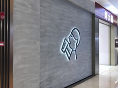 -福田卓悦INTOWN购物中心