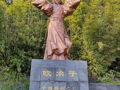-冶父山国家森林公园