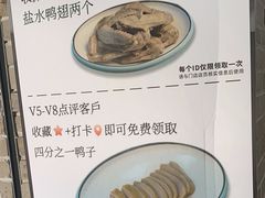 -戚顺兴盐水鸭(新街口明瓦廊店)