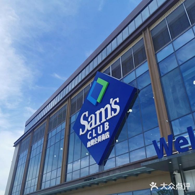 全国首家!70000㎡山姆最大旗舰店9月26日亮相浦东外高桥