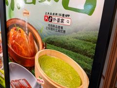 -金牌外婆家(苏州中心店)