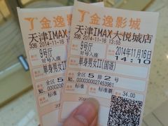 -金逸影城(大悦城IMAX激光店)