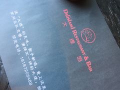 -大理岛·精品云南菜·音乐餐厅