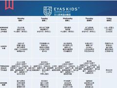 -艾儿思国际幼托园(双井园店)