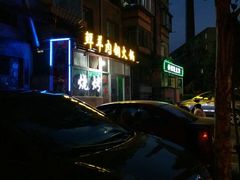 -牛叔鲜羊肉铜火锅(远东小区店)