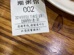 -潮粥馆(长江花园店)