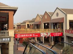 -王府井奥莱临潼小镇(临潼店)