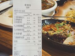 账单-泰堤坊(淡水体育馆店)