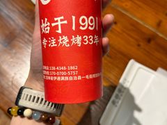 -老谷家黄泥烧鸽子·烧烤