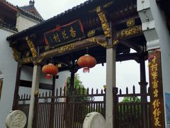 -杏花村文化旅游区