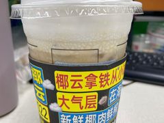 -瑞幸咖啡(新浩e都店)