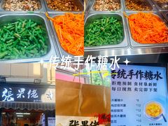 -张果佬年糕卷(科巷店)