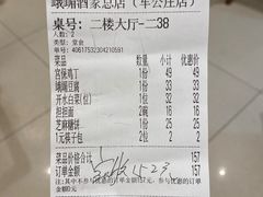 -峨嵋酒家总店(车公庄店)