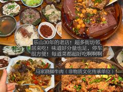 -串妹花式冰粉(乐山总店)