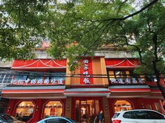-回家吃饭·地道南昌菜(建德观总店)