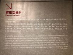 -上海动漫博物馆