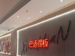 -遇见小面(SM城市广场一期店)