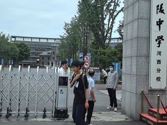 -金陵中学(河西分校)