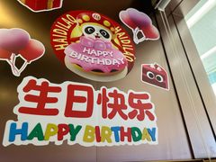 -海底捞火锅(天津SM城市广场店)