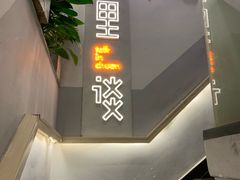 -川里谈·川味小馆(北京路店)