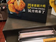 -麦当劳(龙之梦购物中心店)