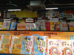 -博览书店(洛溪新城店)