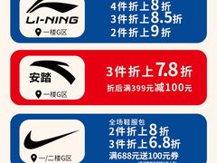 -深圳华盛奥特莱斯(华南一道店)