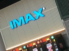 -CGV影城(东港IMAX店)