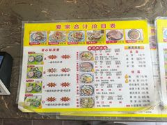 -夏家合汁(天润花园小区店)