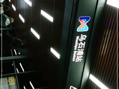 -乌石浦(地铁站)