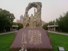 景点-上海市龙华烈士陵园