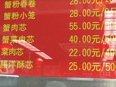 -王家沙点心店(南京西路总店)