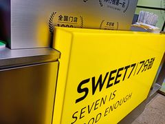 -7分甜(天津南开大悦城店)